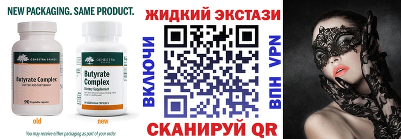 Бутират буратино  Рузаевка 