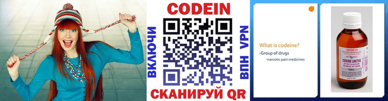 Кодеин напиток Lean (лин)  Рузаевка 