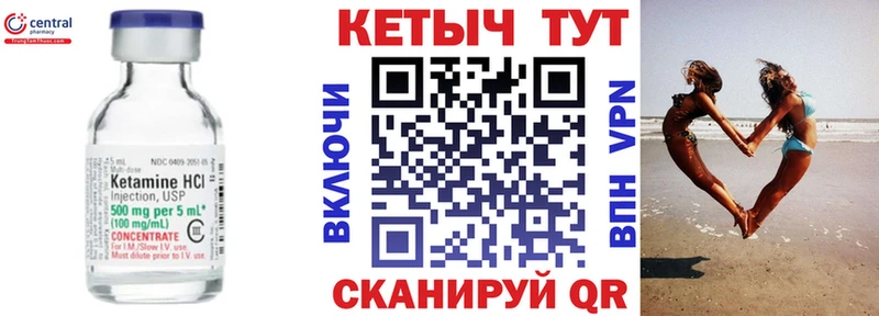 КЕТАМИН VHQ  Рузаевка 