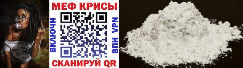 где купить   Рузаевка  Меф мука 