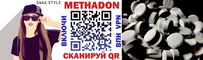 купить цена Рузаевка МЕТАДОН VHQ