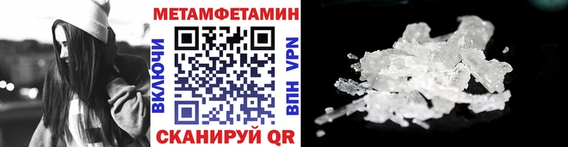 MEGA ТОР  Рузаевка  Первитин Methamphetamine  купить наркотик 